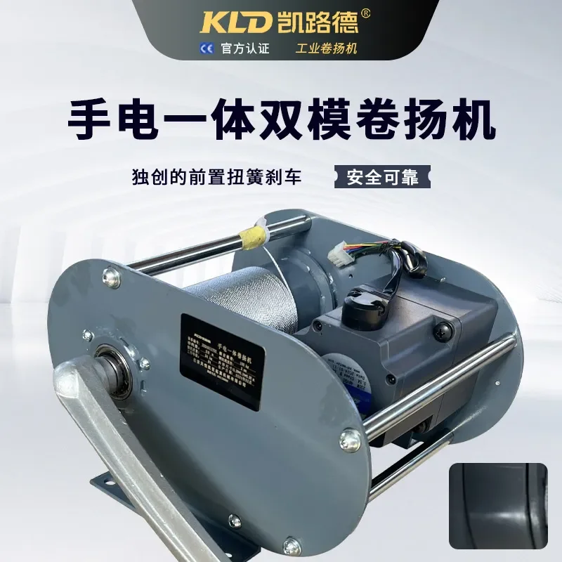 For Small Electric Winch Manual Hand Crank Electric Drive Portable Hoist with Flashlight Mode for Outdoor Camping Emergency