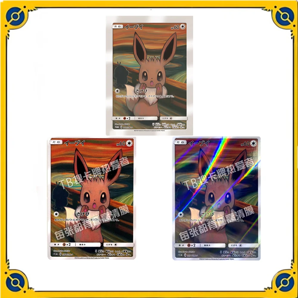 Jeu cancers de dessin animé Pokemon Ptcg, carte à collectionner, cimetière japonais, Eevee Scream Flash, flash incliné, jouet