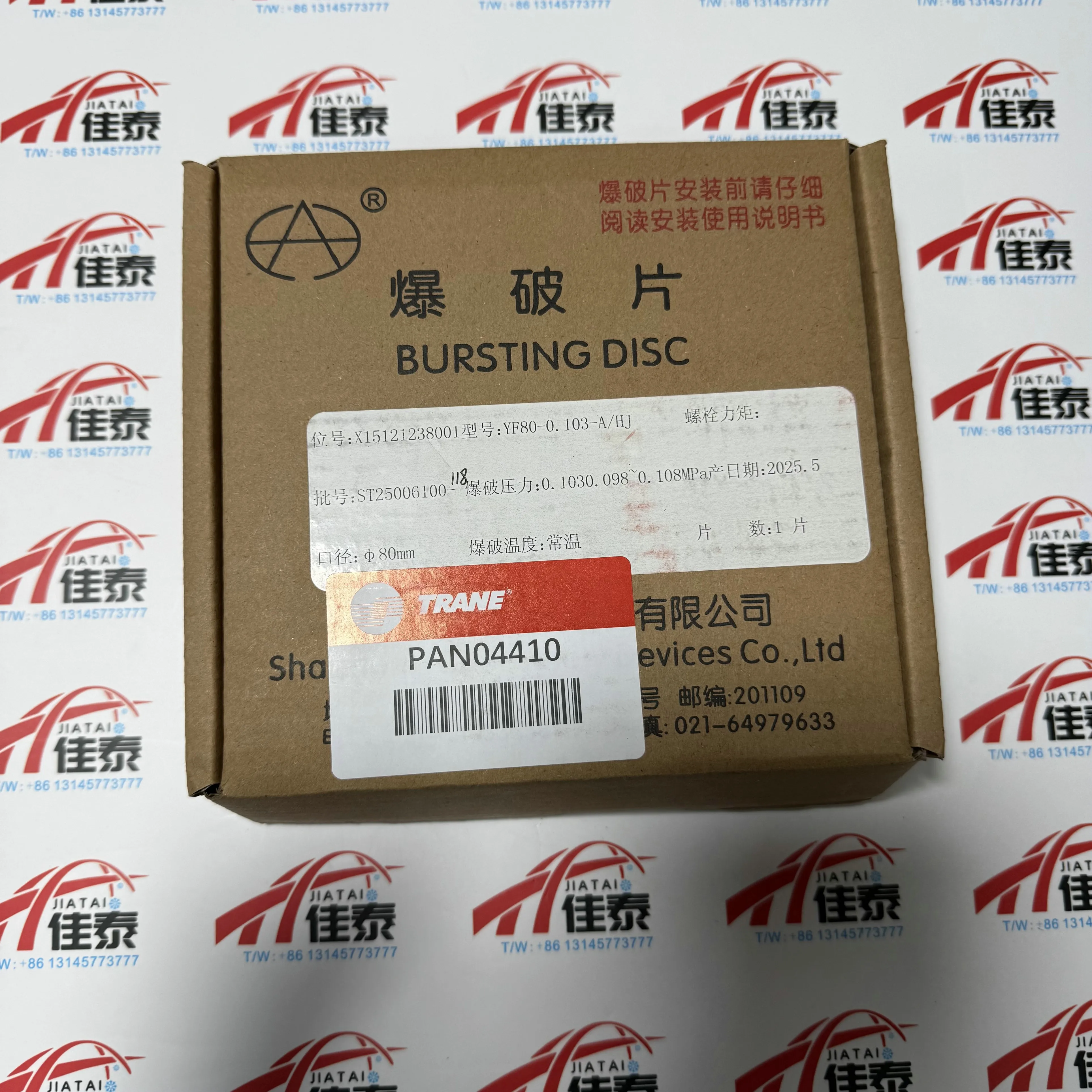 Part No, PAN04410. Description. NEW Trane Explosion proof film PAN04410. Place of Original, China. Condition, new. Video Inspect