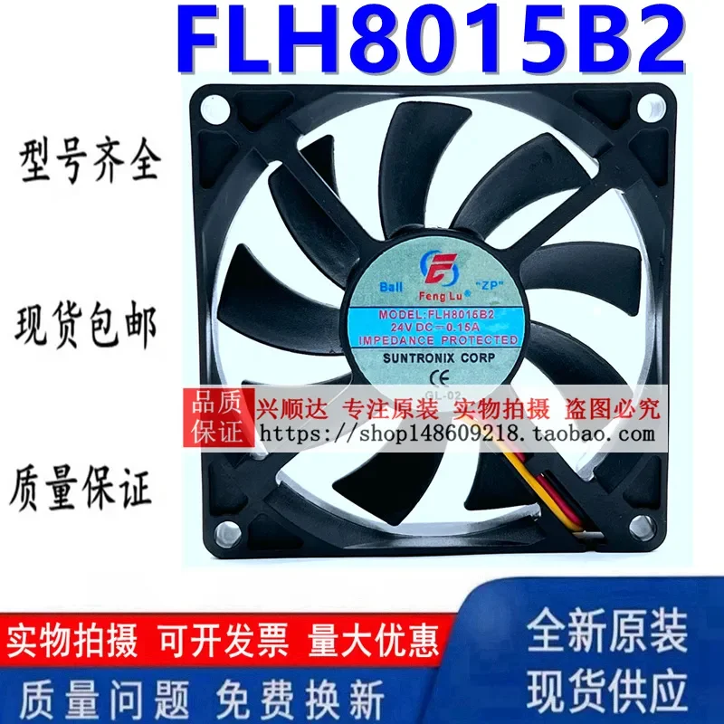 New Original for Feng Lu FLH8015B2 24VDC 0.15A 8cm Industrial DC Cooling Fan