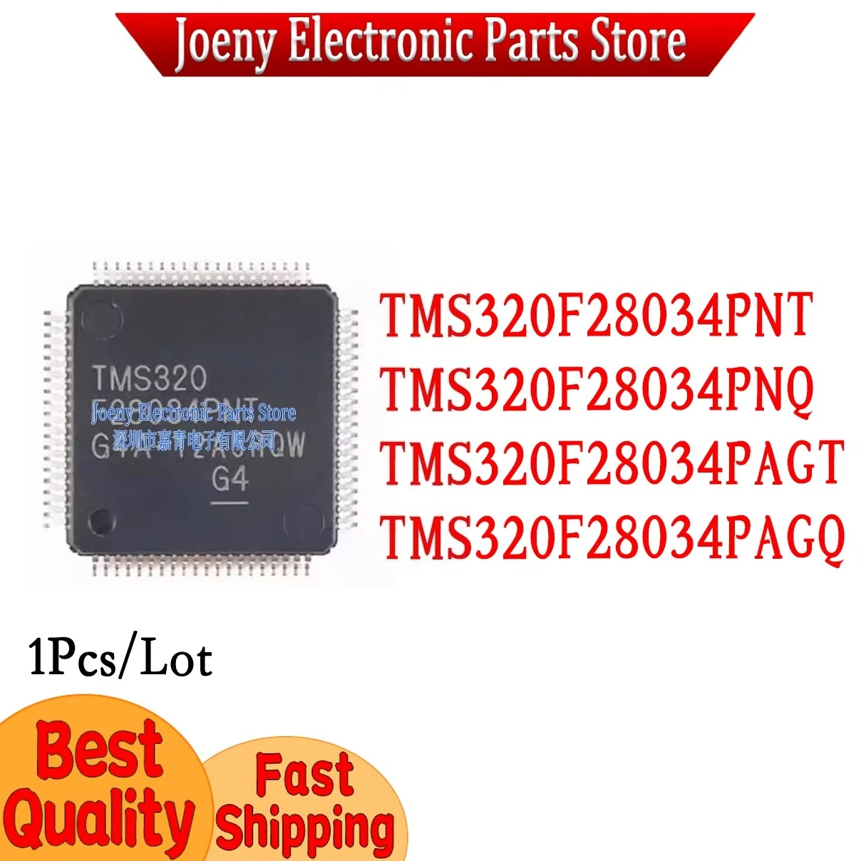 PC shell TMS320F28034PNT TMS320F28034PNQ TMS320F28034PAGT TMS320F28034PAGQ