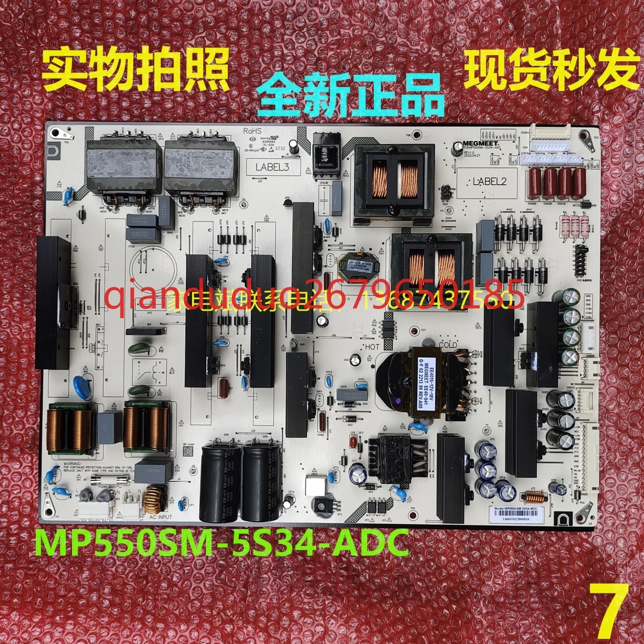 MP550SM-5S34-ADC Fo…