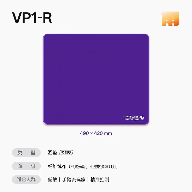 

490x420mm Rapoo VP1 Gaming Mouse Pad XSOFT Sunken Edge Anti-slip Rubber Base Sweat-proof FPS Gaming Mat Desk Mat Desktop Gamer