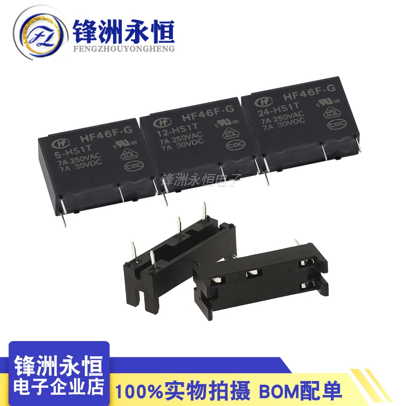 5Pcs HONGFA Relay HF46F-G-005-HS1 HF46F-G-012-HS1 HF46F-G-024-HS1 HS1T A set of normally open 7A 5V 12V 24V Small Relay