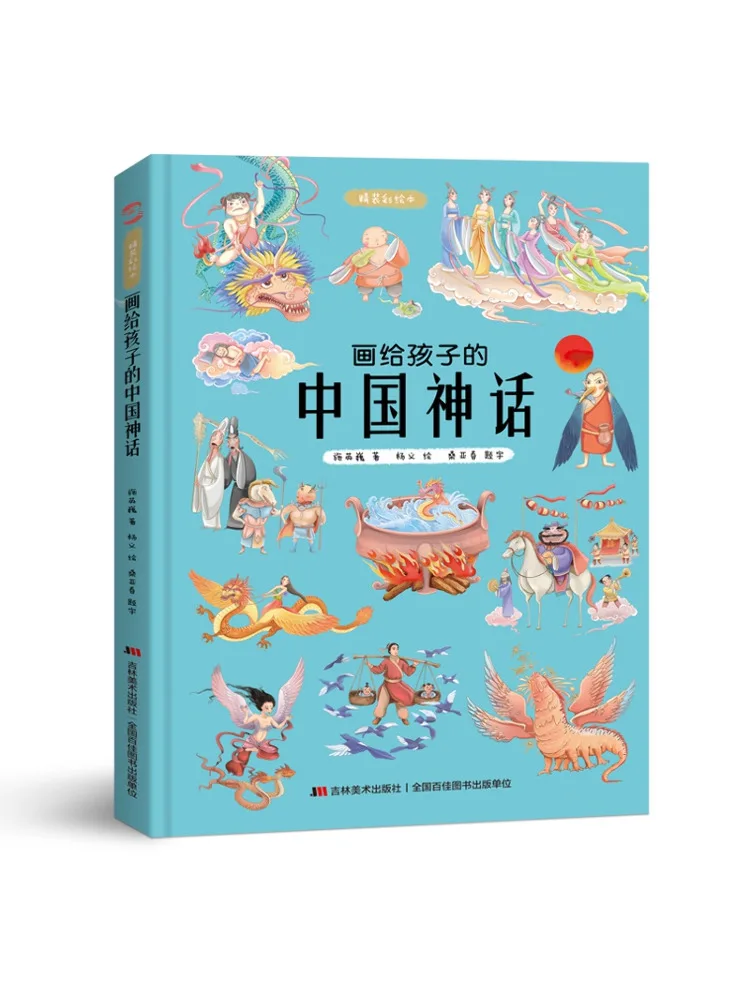 

Book-Winshare Chinese Myths Illustrated For Children Hardcover Color Picture Book