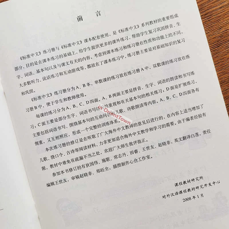 كتاب تمرينات قياسي صيني المجلد 3B طبعة منقحة HSK3 اختبار المستوى 3 لتعليم اللغة الصينية كغة أجنبية CU015 #6