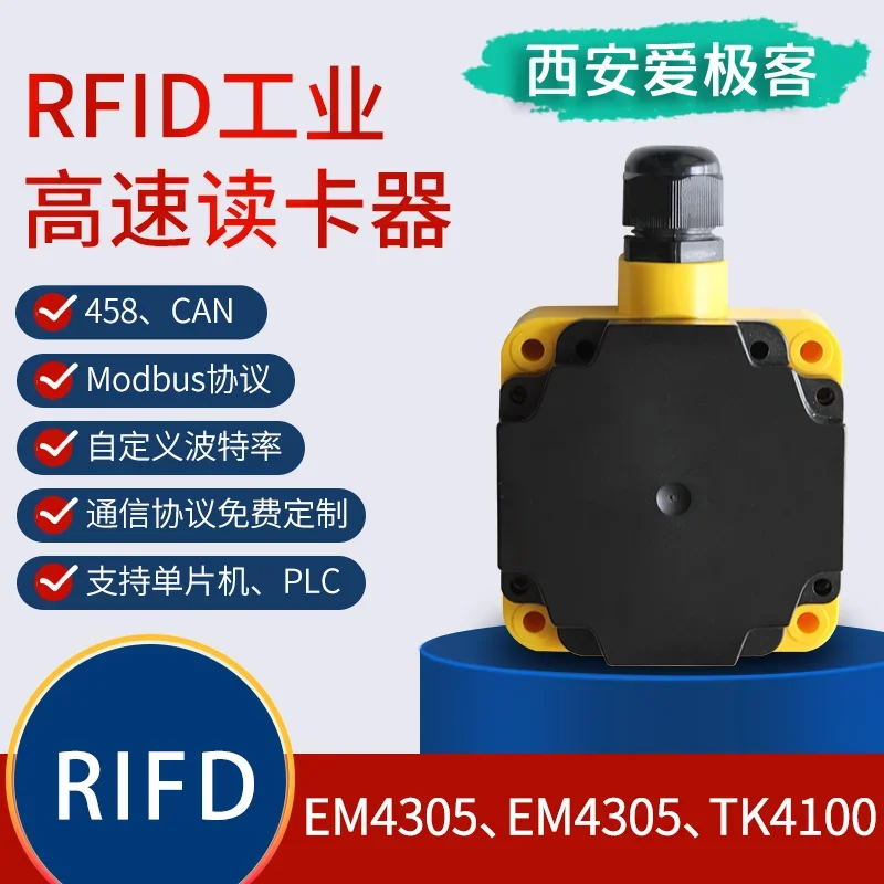 IGK-R500 site AGV card reader RFID site industrial card reader does not leak FDX-B and EMI dual frequency