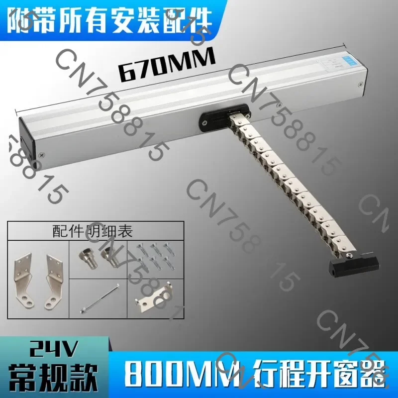 Automatic electric window opener with rain sensor and chain remote control