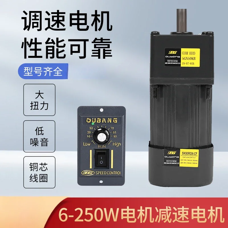 6W--250W AC deceleration motor 220V single-phase three-phase speed regulation deceleration motor