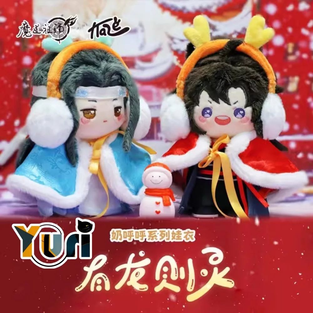 

Yuri MDZS Mo Dao Zu Shi Wei Wuxian Lan Wanji костюм дракона одежда костюм для 10 см плюшевая кукла игрушка милый подарок для косплея C KA