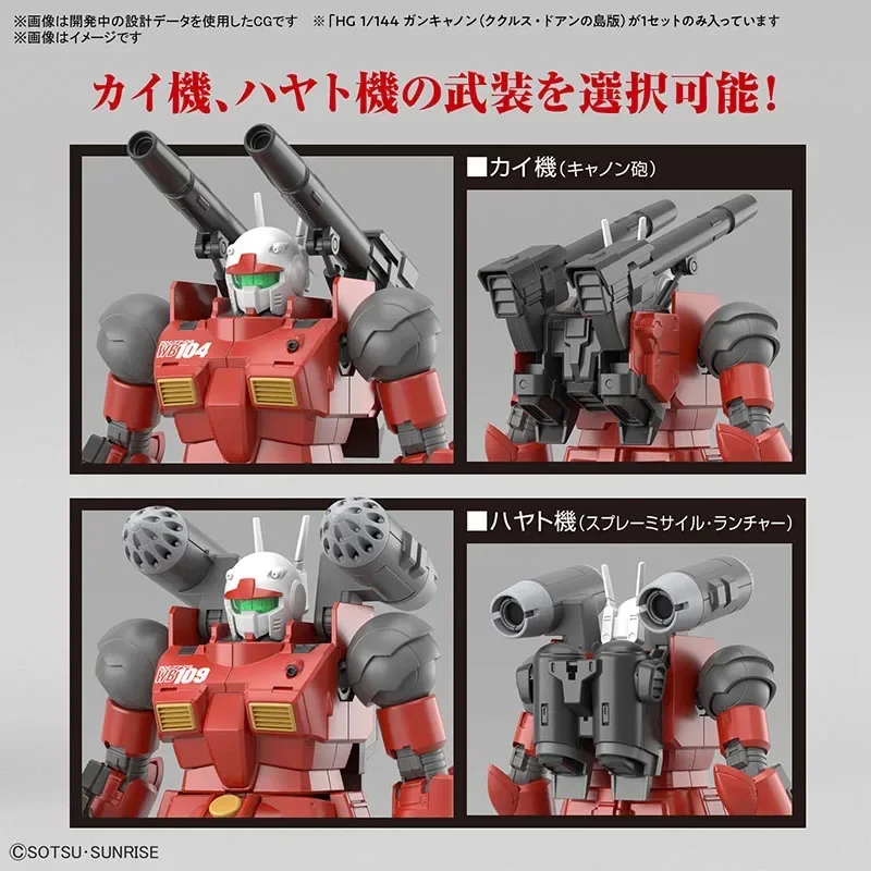 بانداي جاندام HG 1/144 RX-77-02 GUNCANNON CUCURUZ DOANS ISLANDAnime ألعاب شخصيات الحركة للأولاد تحصيل نموذج الحلي