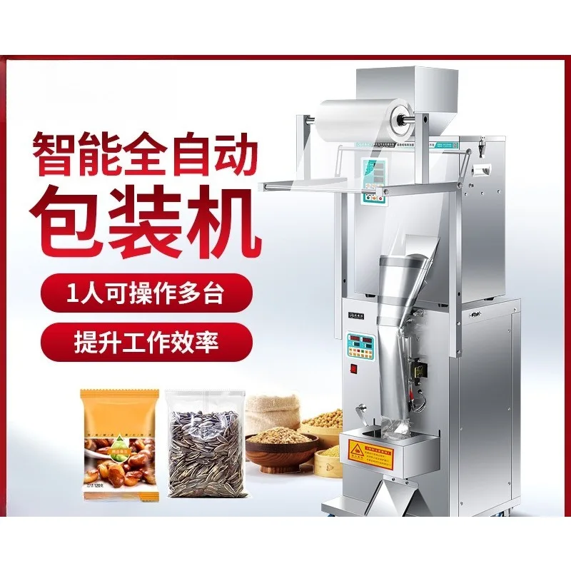 

Whole grain powder powder bag tea packing machine nut packaging machine back seal