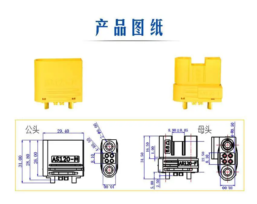 1 Stück AS120-F/M Modellflugzeug-Stecker mit Signalstift, Anti-Zündungs-Buchse, Stecker für Pflanzenschutzmaschinen, Lithium-Batterie-Anschluss – Detail 1