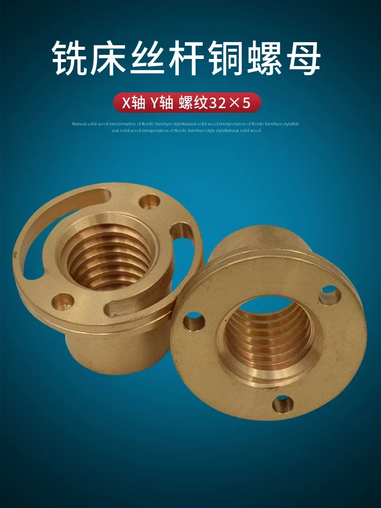 Milling machine accessories X-axis lead screw copper sleeve Y-axis copper nut Z-axis rocker arm turret