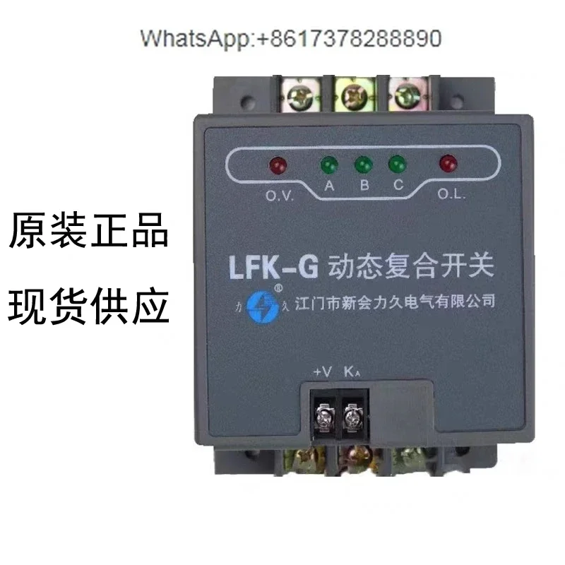 LFK-G dynamic composite switch LFK450/45G 55G 60 Guangdong Dean LFK250