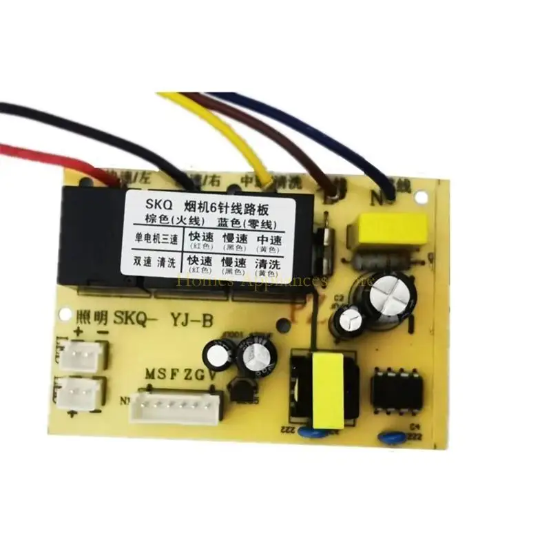 D0AB Smoking Machine Компьютерная плата управления питанием 5-контактная 6-контактная масса