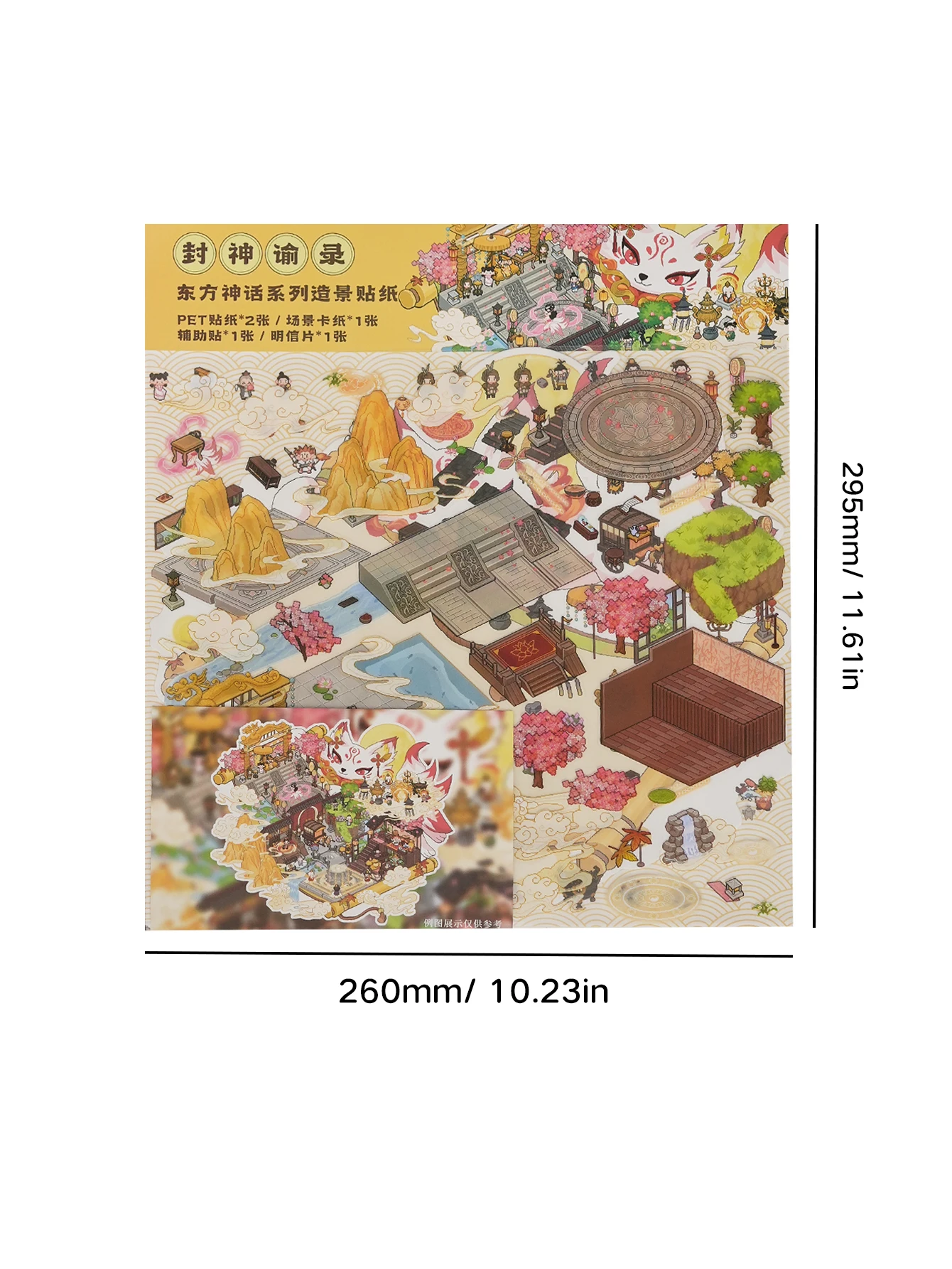 Three-Dimensional Landscaping Stickers Oriental Mythology Series Creative DIY Flat Stickers Miniature Landscaping Decompression Stickers