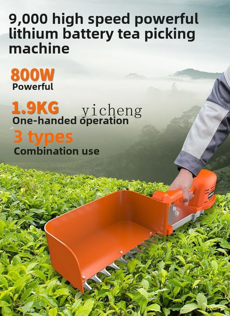 

HYS rechargeable tea picking machine new lithium battery agricultural garden hedge machine backpack tea leaves
