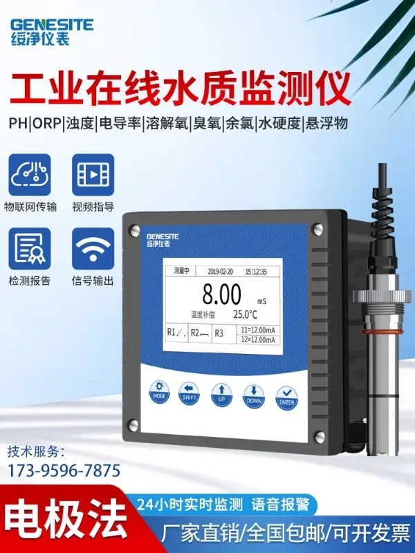 Online residual chlorine turbidity pH detector for sewage suspended solids, sodium hypochlorite, chlorine dioxide