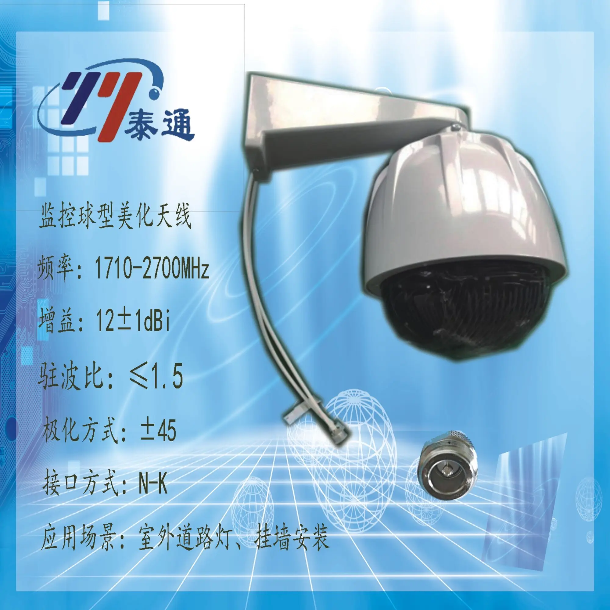 long range 1710-2690mhz  12dbi antenna Surveillance type antenna spotlight antenna waterproof outdoor antenna