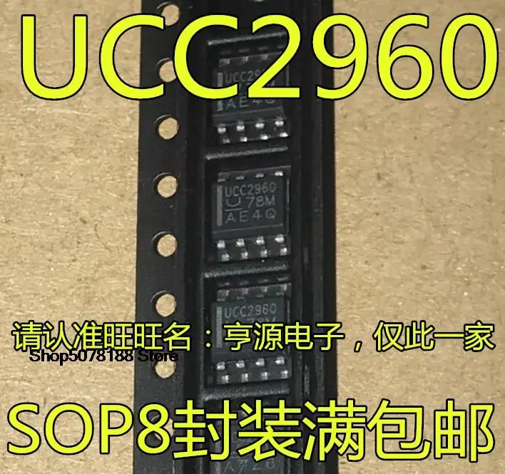 

5 шт. UCC2960D UCC2960 UCC2960DR SOP8 оригинальная новая быстрая доставка