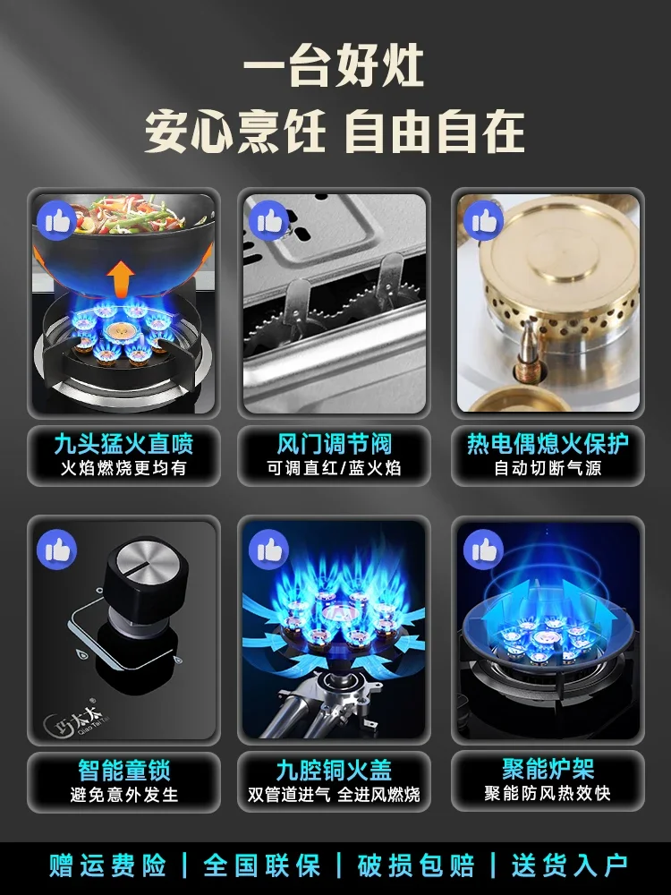 Mrs. Qiao's Gas Stove, Single Stove, Embedded Dual Purpose Stove, Stove Cooktop Gas Stove