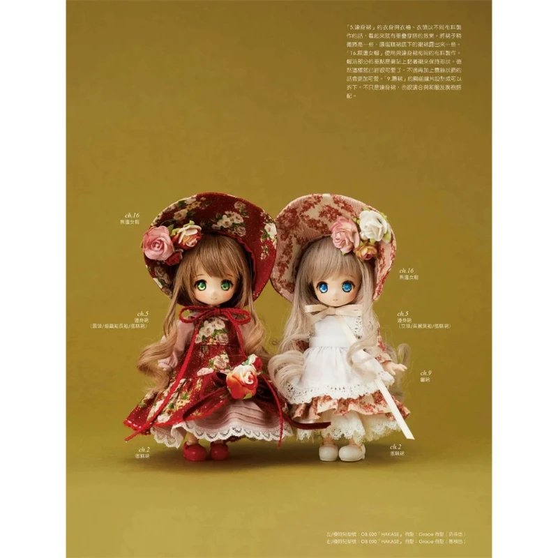 Araki Sawako's Pattern Making Tutorial 4 