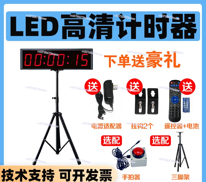 Double-sided display led electronic timer, large-screen basketball for competition, rock climbing, running, meeting interview