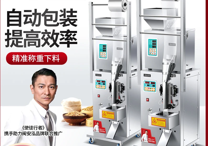 

Automatic granule packing machine, packaging machine, powder, tea, rice, hardware, cat, dog food, hardware weighing