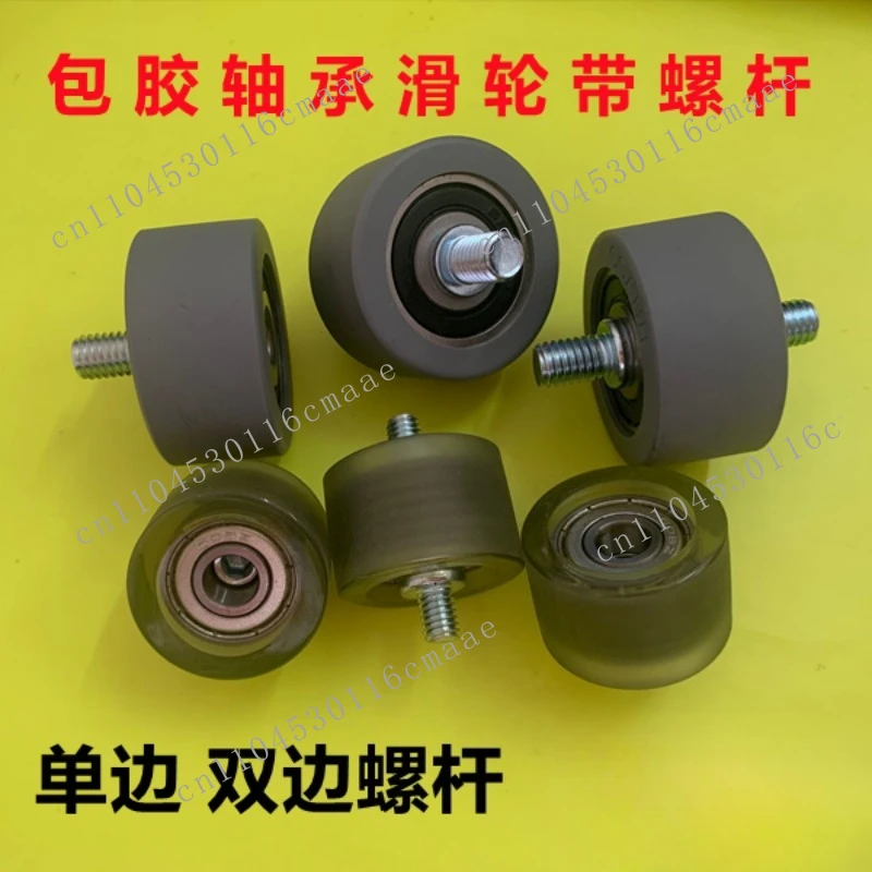 Plastic-coated bearing with screw fixed pulley double-ended external thread roller flat wheel guide rail nylon wheel