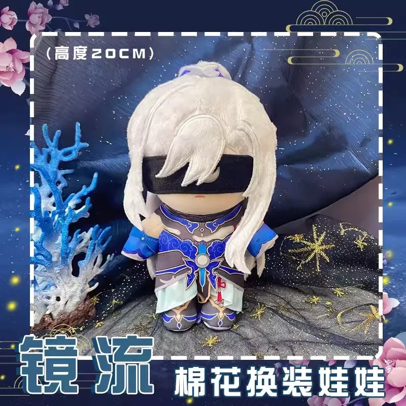 New Anime Honkai: Star Rail Train Jingliu 20cm Plush Doll Toy Clothes Costume Game Cosplay Cute Props C KM