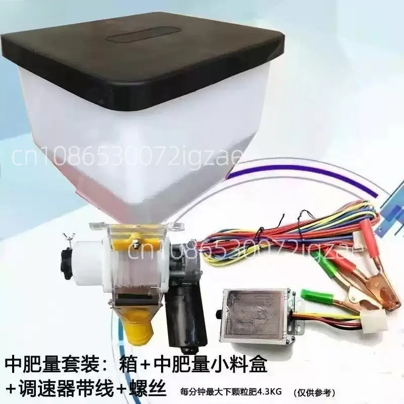 Suitable for ridge sealing sowing no tillage machine, electric fertilizer applicator