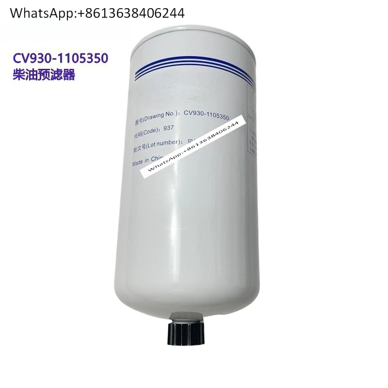 

Original engine CV930-1105350 prefilter generator set