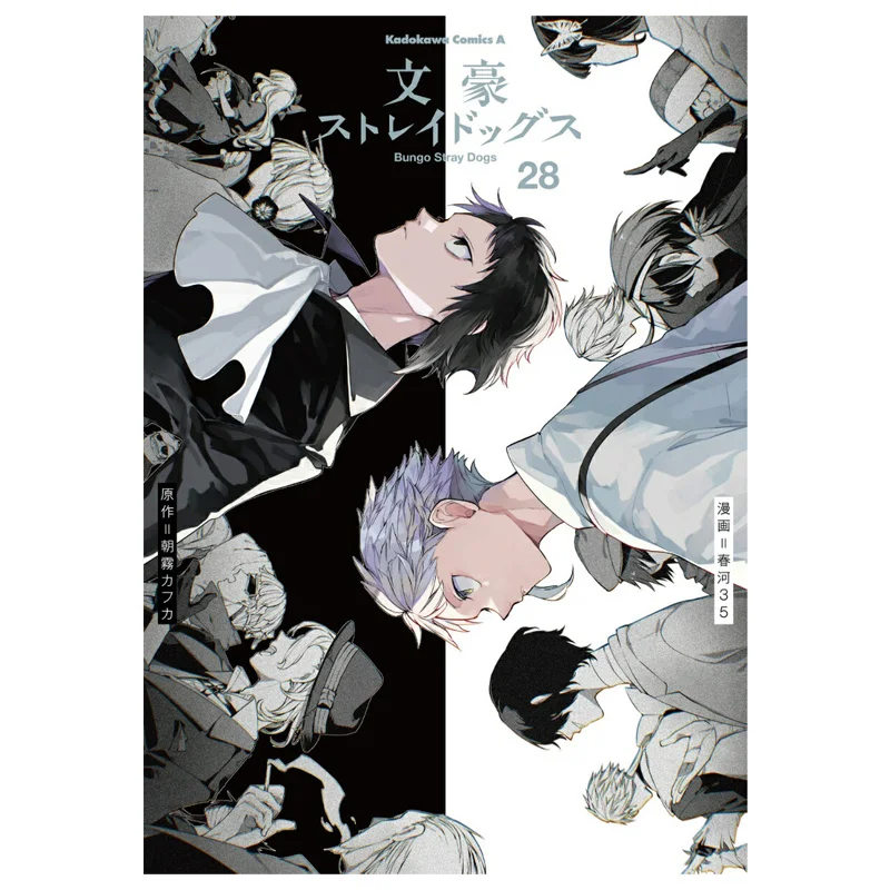 Bungo Stray Dogs 28 Morning Mist Kafka Spring River 35 Kadokawa Shoten 9784041168035 Book