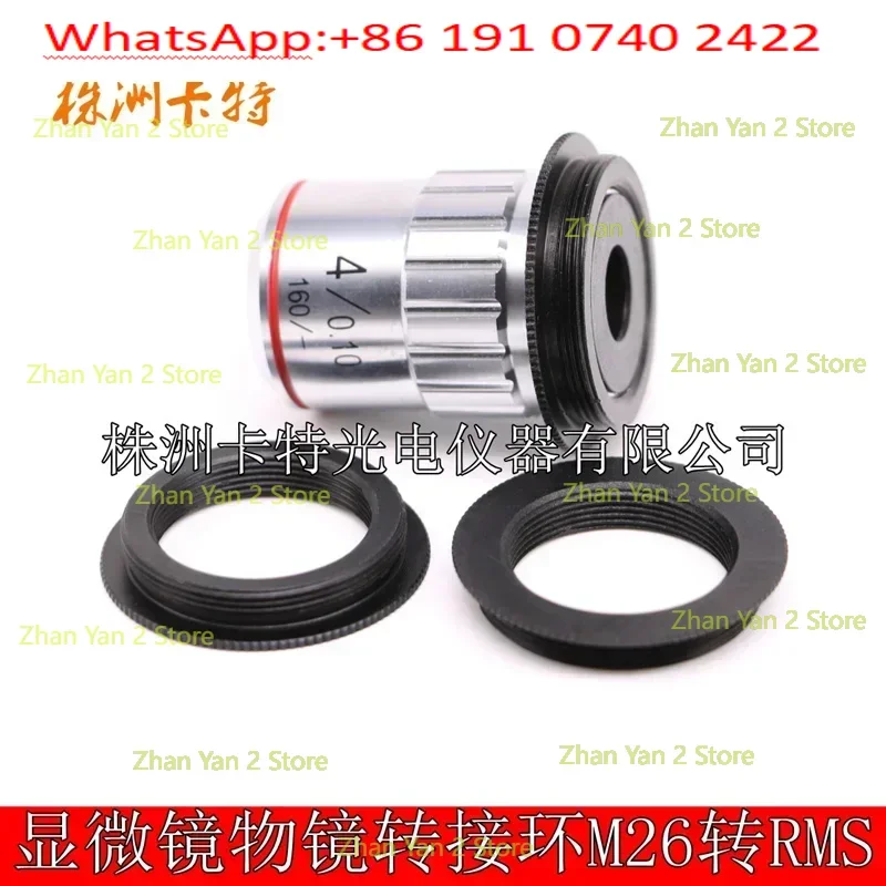 M26 to RMS objective transfer ring, microscope objective to Sanfeng objective M26-RMS