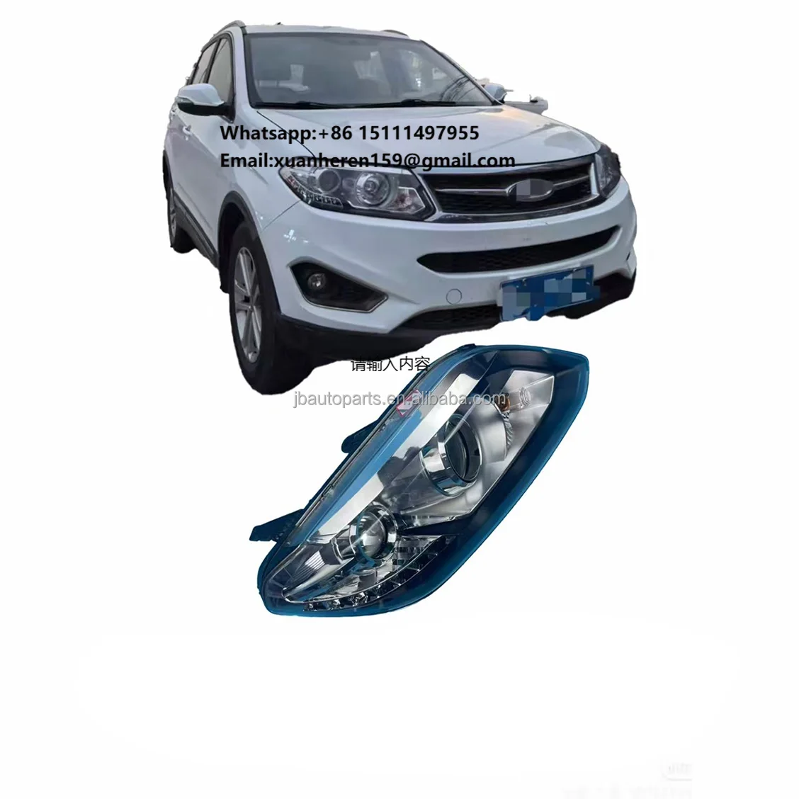 

Оригинальные заводские фары для Chery Tiggo 5: высококачественные автозапчасти с прямой поставкой от производителя