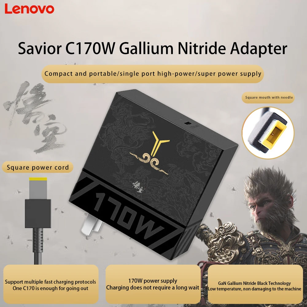 Адаптер Lenovo Адаптер для ноутбука Black Myth Wukong Joint Savior C170W Pd 3,1 Адаптер из нитрида галлия Мобильный телефон Зарядное устройство для компьютера