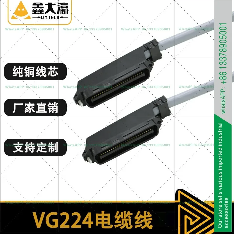 RJ21 cable 25 pairs of large logarithmic cable RJ21 communication cable VG224CISC0