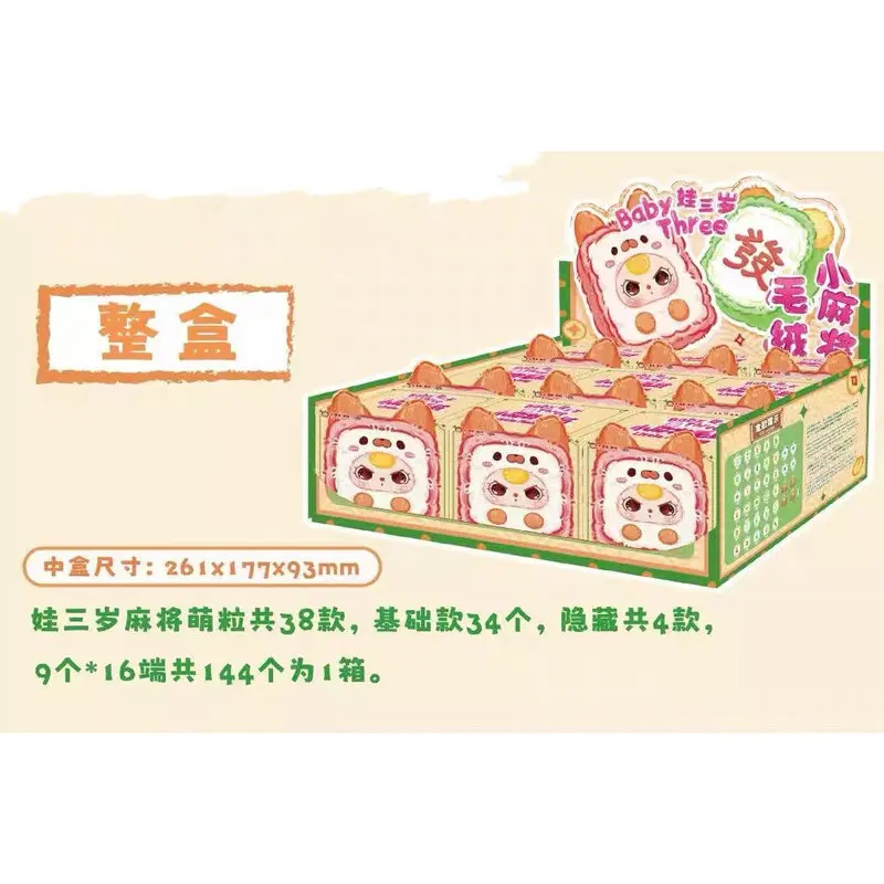 طفل ثلاثة صندوق أعمى ألعاب صغيرة جونغ موضوع سطح المكتب ديكور مفاجأة الهدايا تحصيل هدية عيد ميلاد لفتاة لطيف
