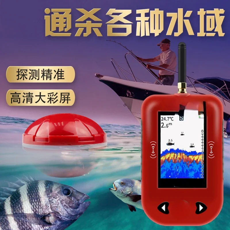 Sonar fish finder underwater color screen wireless fishing device, ultrasonic fishing tackle fishing artifact