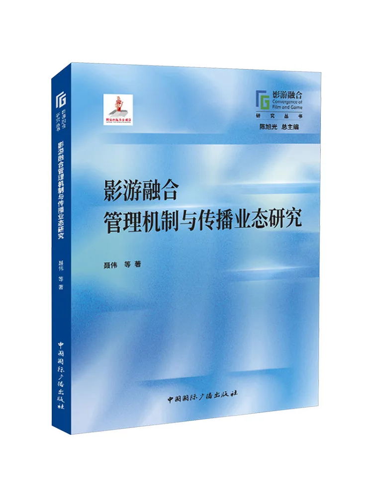 이스포츠의 통합 관리 메커니즘과 커뮤니케이션 모델에 관한 Book-Winshare 연구