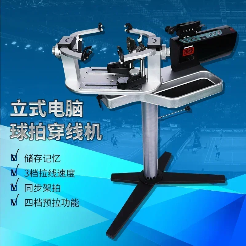 YYHC-High quality computer stringing machine badminton tennis rackets automatic racket  badmintonstringing machine with clamp