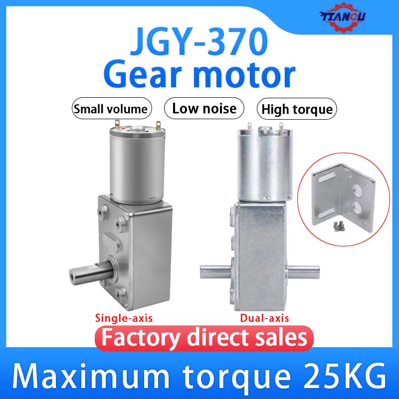 JGY-370 6В/12В/24В DC Червячный мотор-редуктор, компактный электродвигатель с высоким крутящим моментом, самоблокирующийся, реверсивный, 1-375 об/мин, одно- или двухроторный