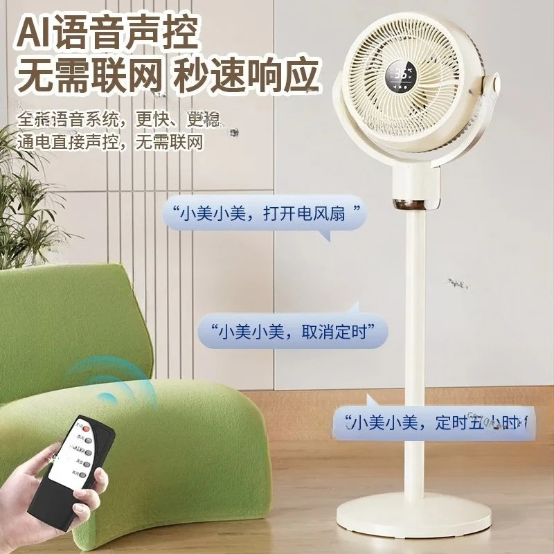 Air circulation fan Household desktop floor fan Voice shaking  Bedroom desktop circulating Gifts wholesale
