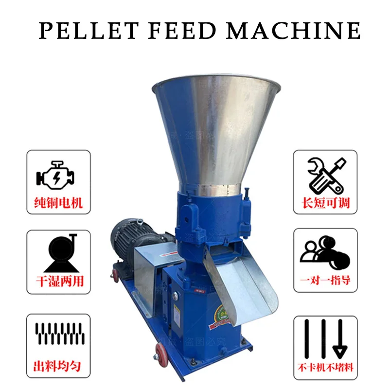 Machine à granulés 60-80 kg/h, granulateur d'aliments pour animaux, processeur d'aliments agricoles, Machine de fabrication de granulés d'aliments, 220V