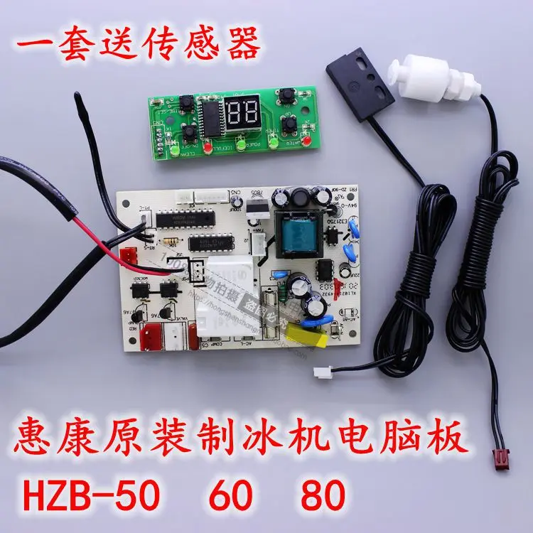 Commercial ice machine computer board HZB-5080 original motherboard control circuit board accessories