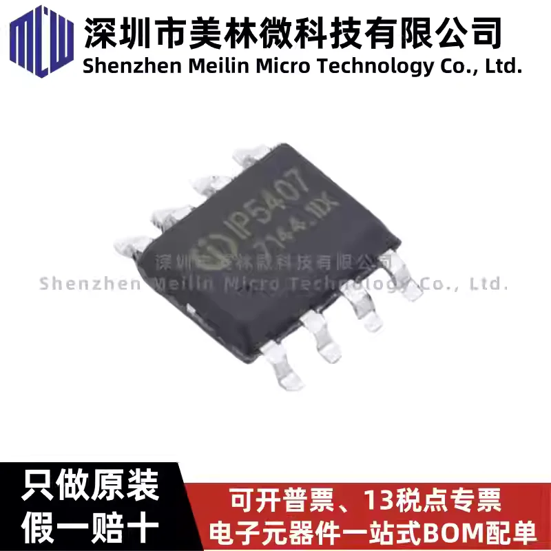 10-100pcs original IP5407 patch ESOP-8 2A charging 2.4A discharging DC mobile power chip IC in stock