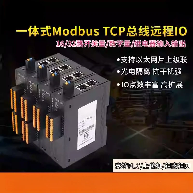 Switch Digital Relay Input/Output Modbus  Integrated Remote Module