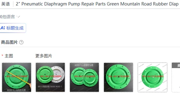 

2" Pneumatic Diaphragm Pump Repair Parts Green Mountain Road Rubber Diaphragm 96393-A Outer Diameter 330