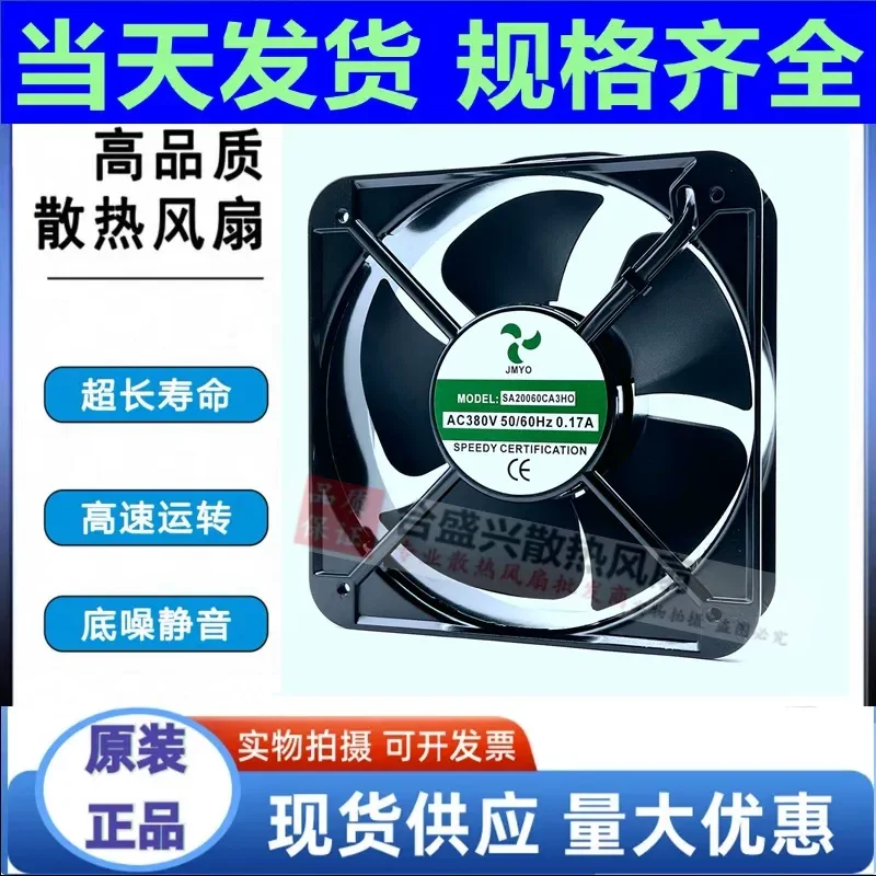 pour-ventilateur-de-refroidissement-d'origine-jmyo-sa20060ca3ho-200-200-60-ac380v-017a